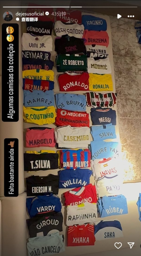 Jesus s jersey collections showcased by social media: Messi, Ronaldo, Neymar, and Ronaldo are on the list
