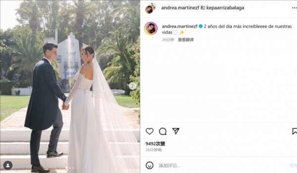 Kepa and his wife commemorate their second anniversary: ​​Two years have passed since the most wonderful day in our lives
