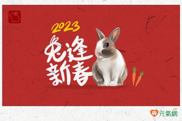 Special albums for playing in the Year of the Rabbit/must follow the script, pay homage to the God of Finance, walk the spring trail... Complete collection of eating, drinking and having fun during th