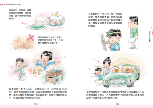Do you want to run away when you encounter an earthquake while sleeping? Tainan City Anti-Defense Manual Teach You to Save Your Life