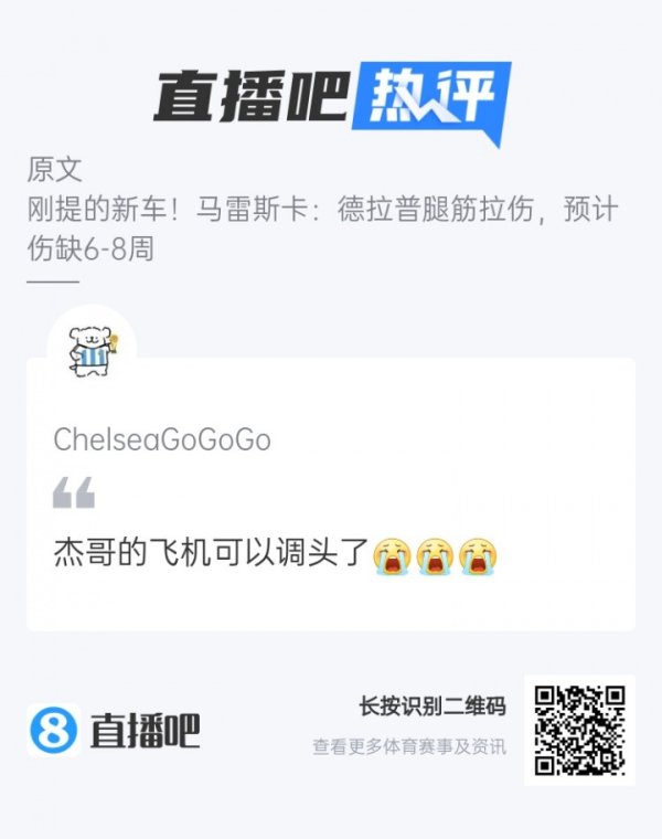 He really hit it! Drapp s injury has been missing for several weeks, bar friends commented: Brother Jie s plane can turn around