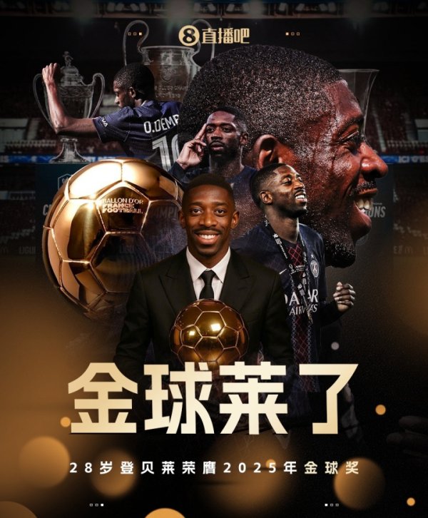Today s interesting picture: Dembele Golden Ball? It s really good to brag, why don t Manchester United lose to the English League Two and Guardiola play the bus