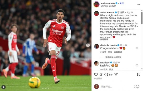 Arsenal youngster Annus celebrates his debut on social media: My family and I are very proud and grateful for this opportunity