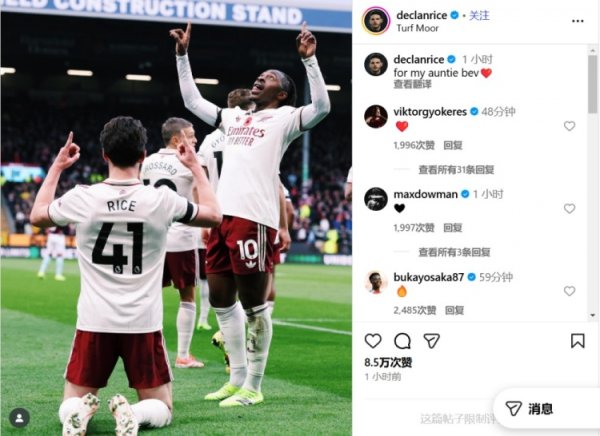 Posting a photo of kneeling down and pointing to the sky to celebrate a goal, Rice: Dedicated to my deceased aunt Bev